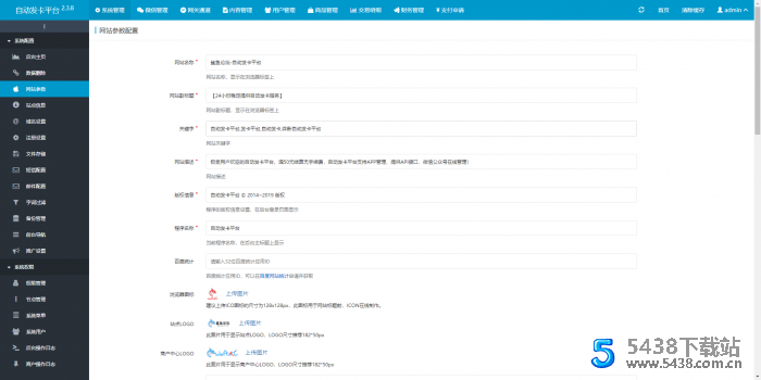 知宇自动发卡系统源码（支持多个免签约支付接口 ） 程序源码 图1张