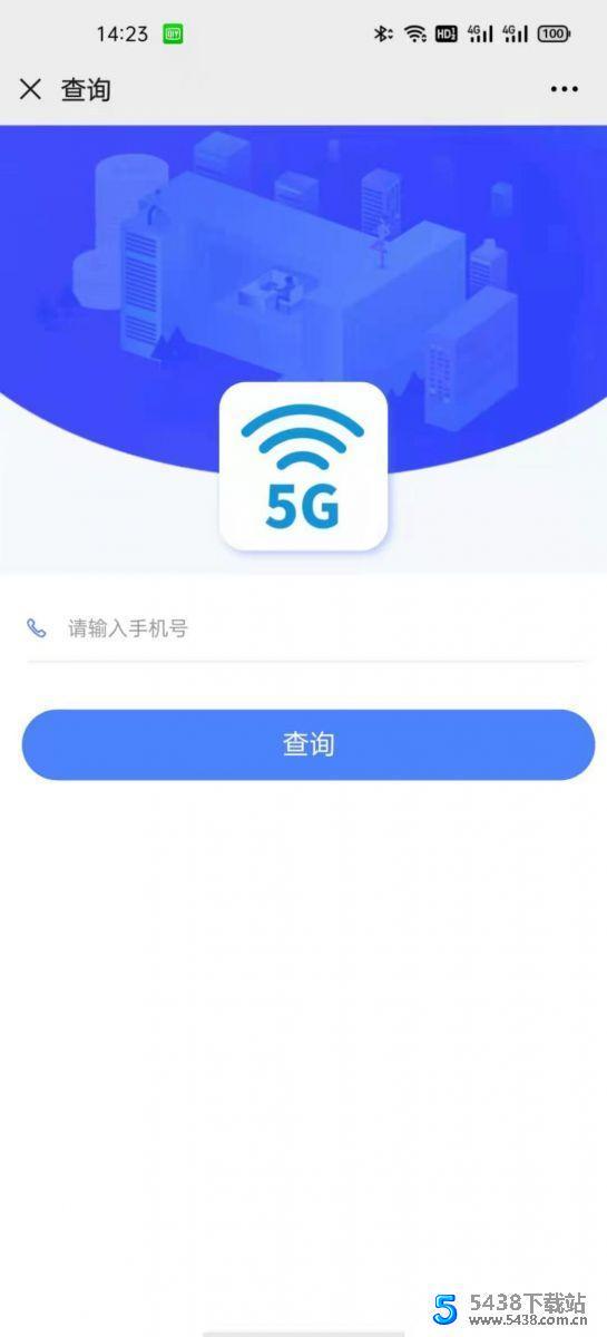 手机流量卡充值管理系统网站源码 程序源码 图1张