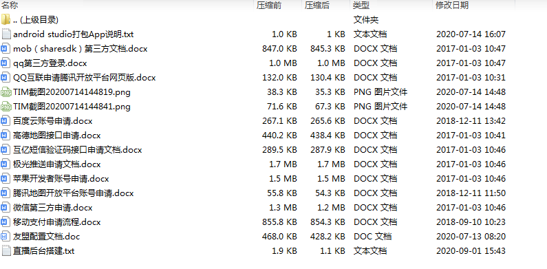 直播源码加搭建教程详细运营级别版三端互通 pc+安卓+ios三端源码安装 程序源码 图1张