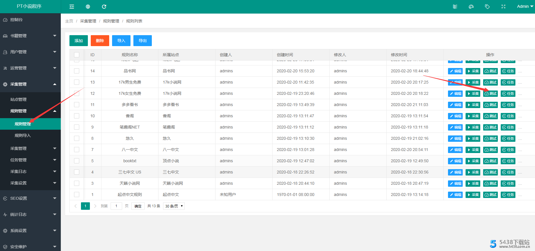 PTCMS V4.2.8小说源码安装教程及扩展安装 程序源码 图11张