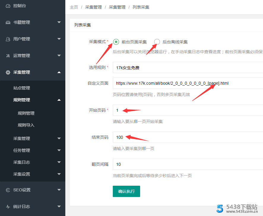 PTCMS V4.2.8小说源码安装教程及扩展安装 程序源码 图3张