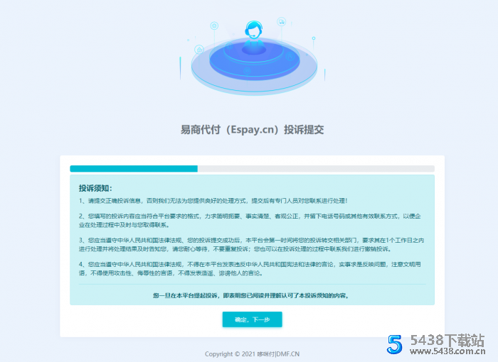易支付代付系统 易商付(espay.cn)提供 全新UI页面设计功能齐全 程序源码 图2张