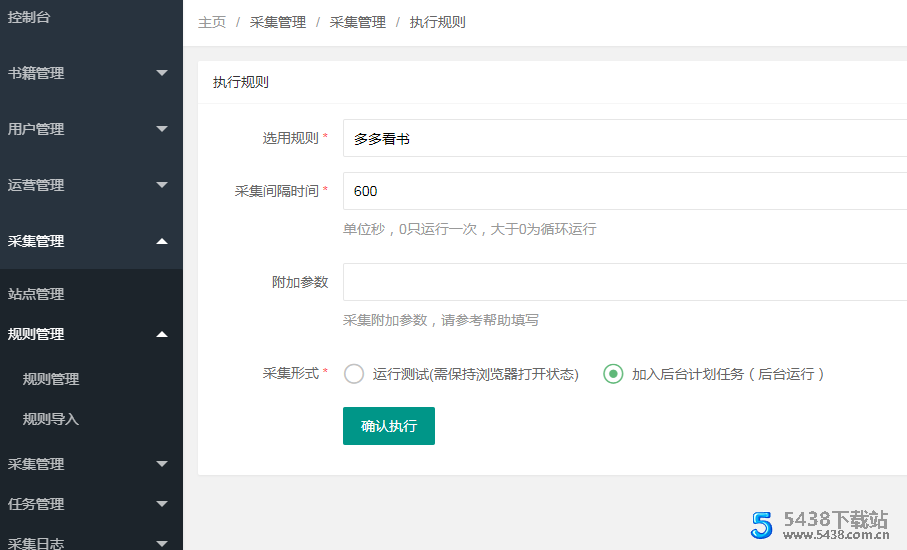 PTCMS V4.2.8小说源码安装教程及扩展安装 程序源码 图9张