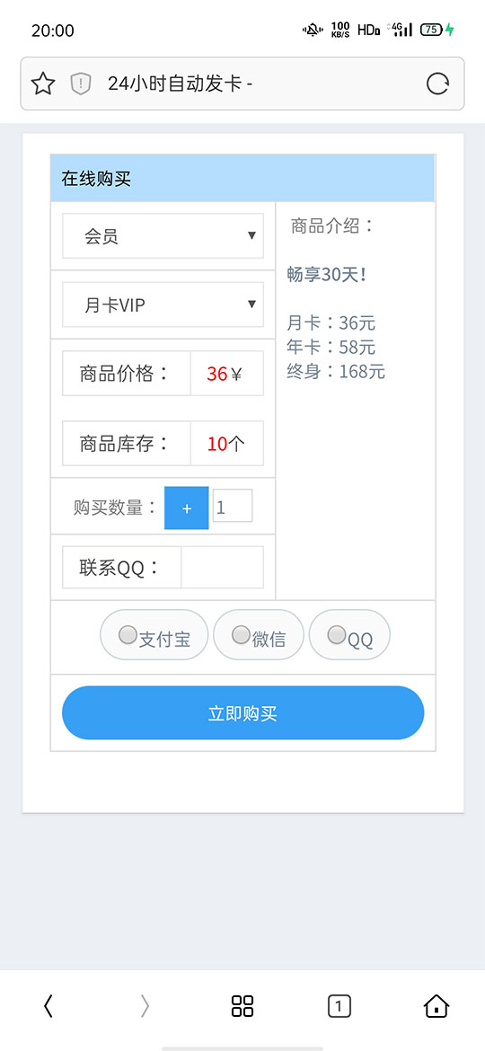 非常简洁的PHP个人自动发卡平台网站源码 程序源码 图1张