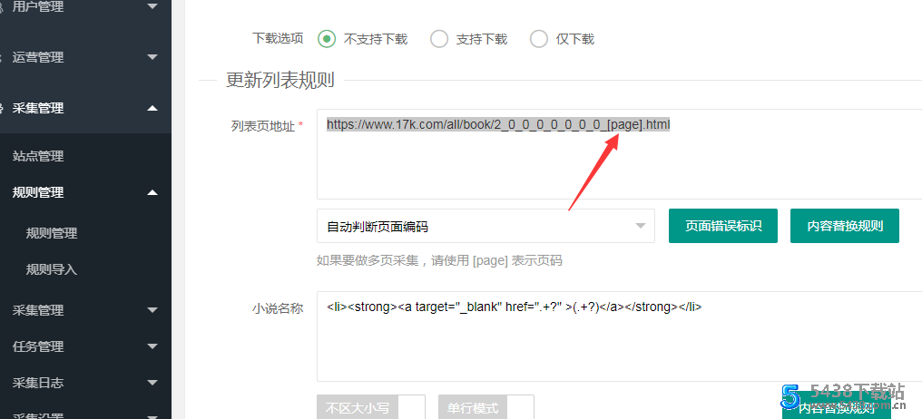 PTCMS V4.2.8小说源码安装教程及扩展安装 程序源码 图4张