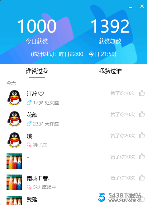 【优选源码】每天免费领取名片赞至少1000！引流必备！ 程序源码 图1张