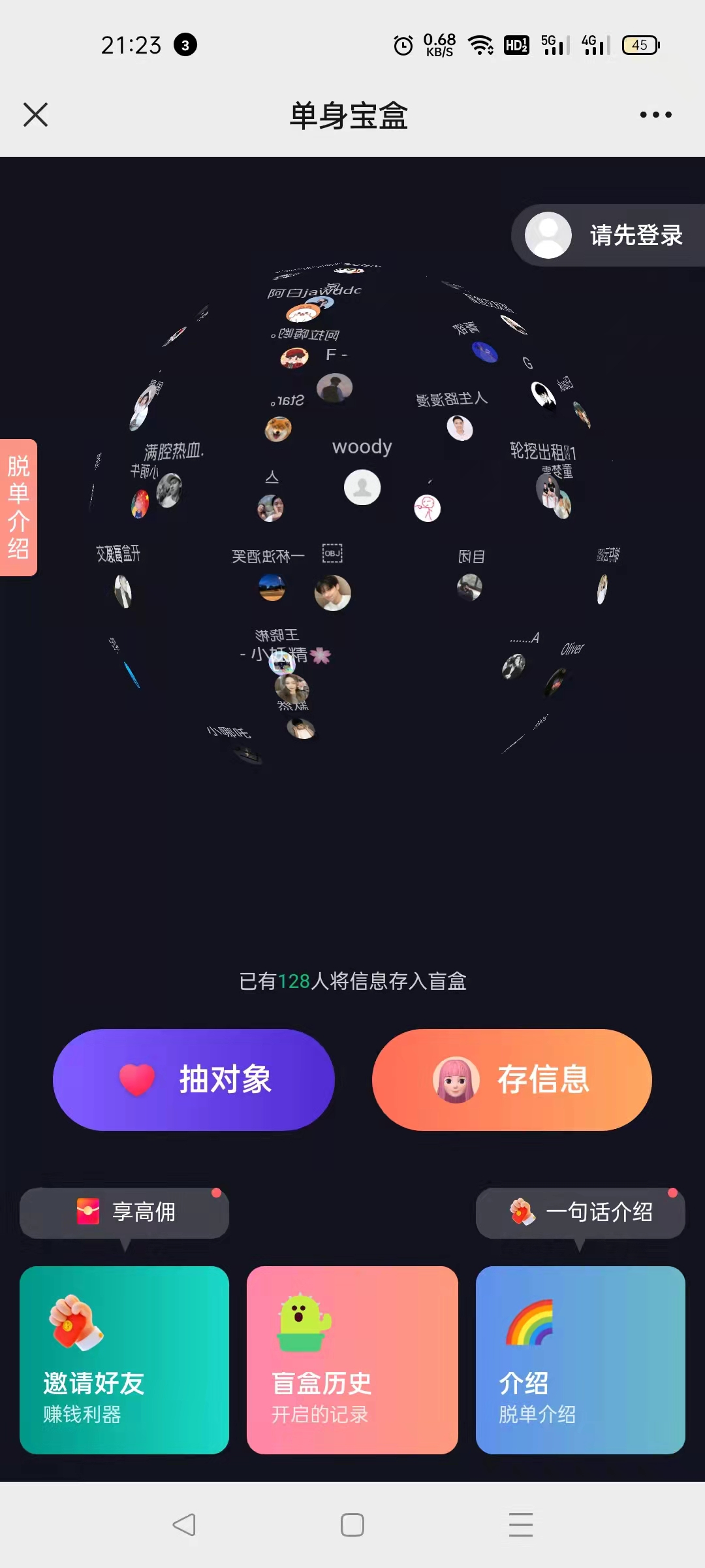 仿soul交友盲盒1.0全开源源码 程序源码 图1张