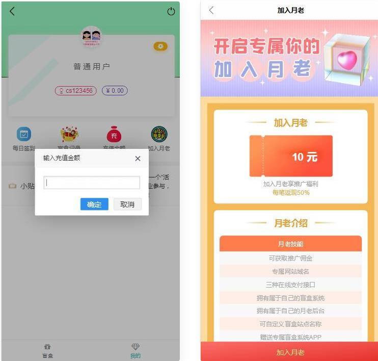 PHP开发的爱情盲盒交友系统网站源码 程序源码 图1张