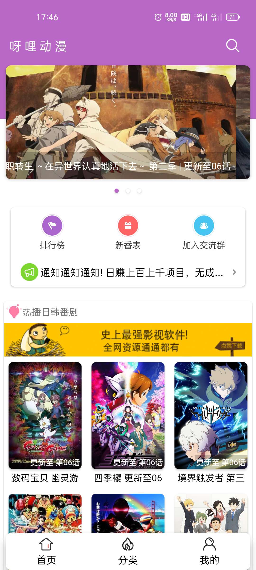 呀哩日剧app开源+后台，可上手运营 程序源码 图1张