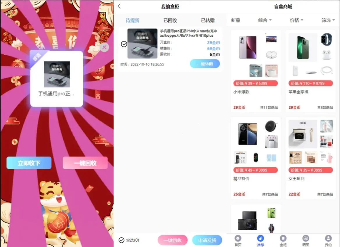 开源Vue盲盒4.0源码 打包小程序app 网页盲盒源码 程序源码 图2张