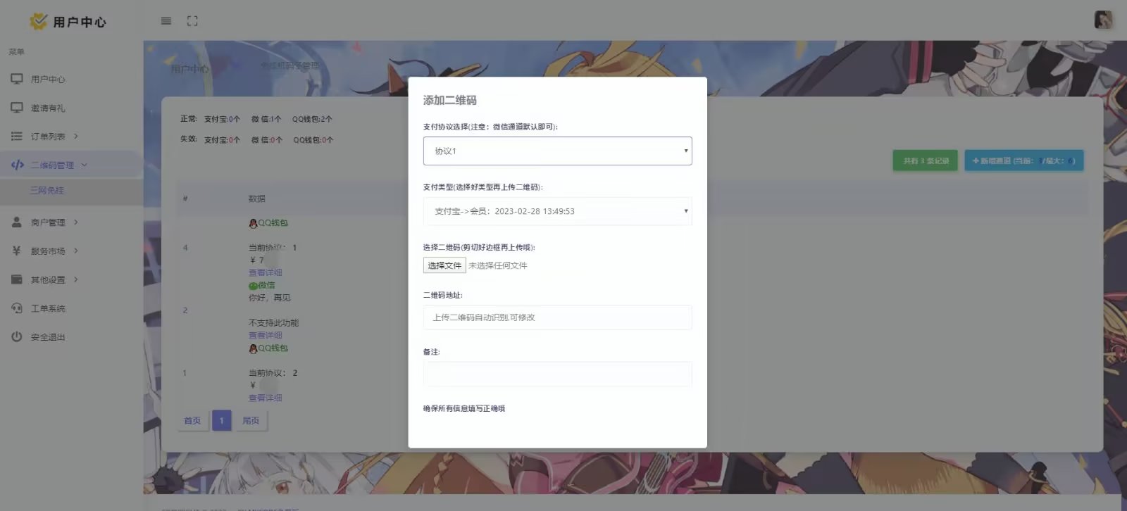 Mycode支付系统已经更新，测试可用 程序源码 图2张