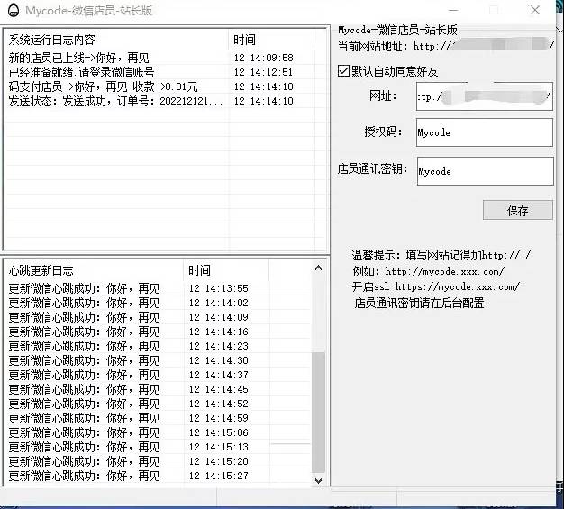 Mycode支付系统已经更新，测试可用 程序源码 图3张