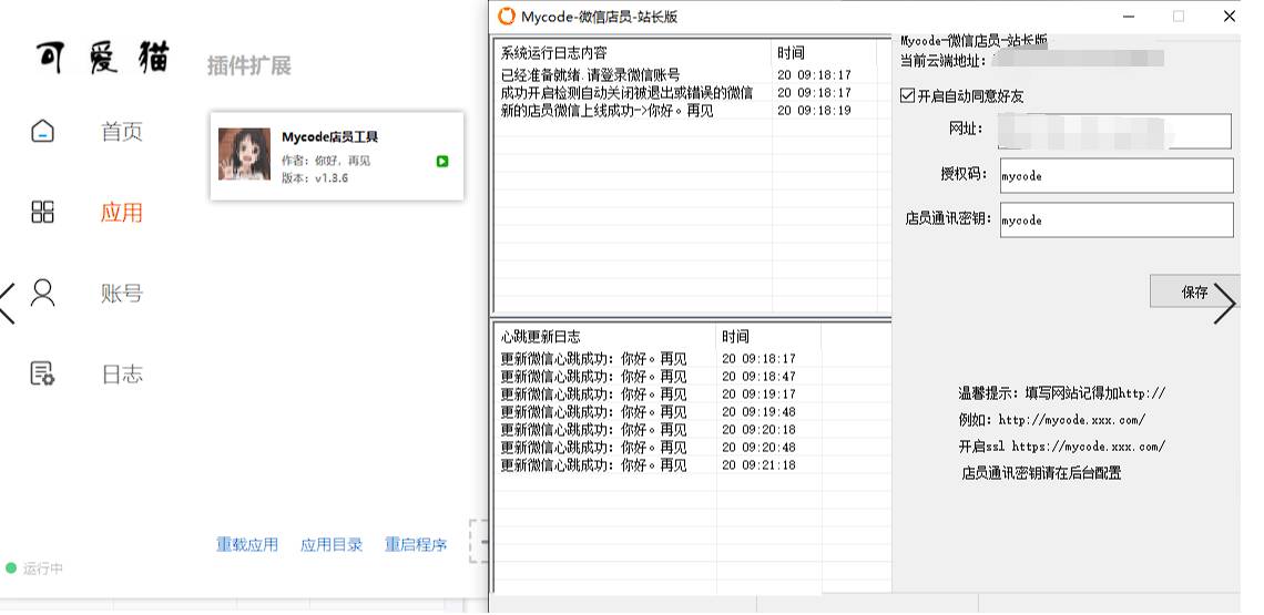 Mycode支付系统已经更新，测试可用 程序源码 图4张